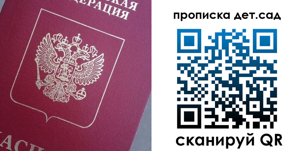 временная регистрация собственник в Харабали