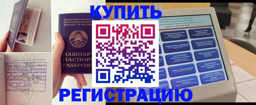 временная регистрация для всех в Харабали