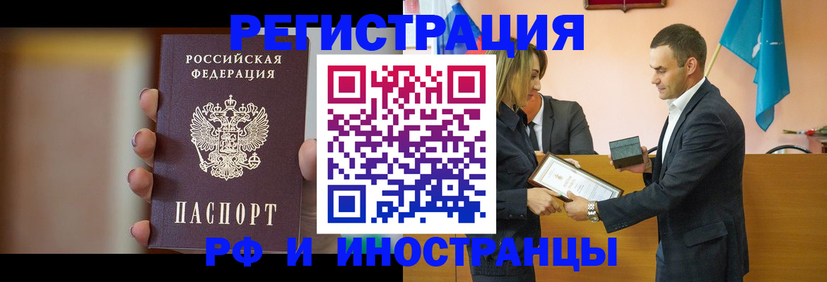 прописка для военкомата в Харабали