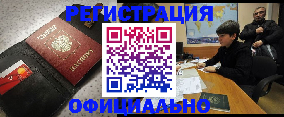 временная регистрация поиск в Харабали