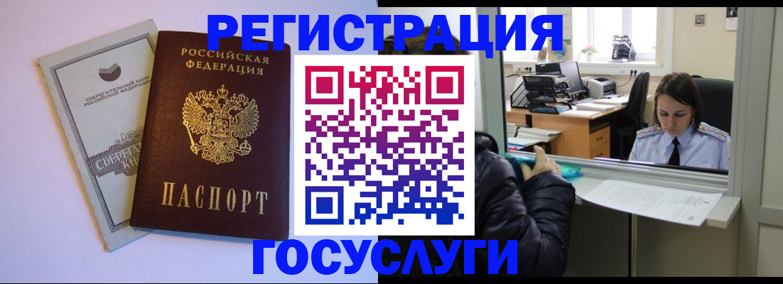 временная регистрация для всех в Харабали