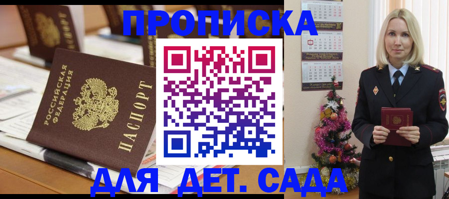 прописка гарантия в Харабали