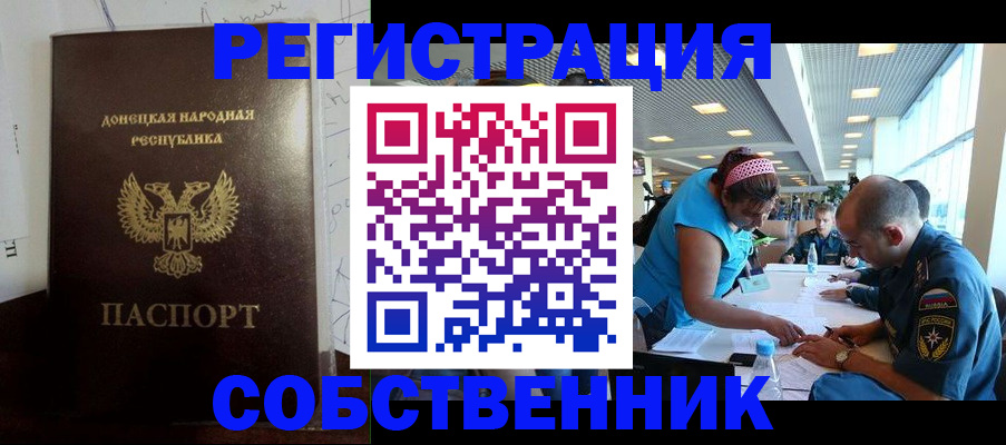 прописка для кредита в Харабали