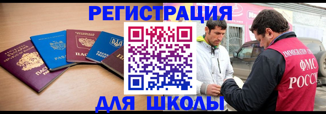 прописка в Харабали